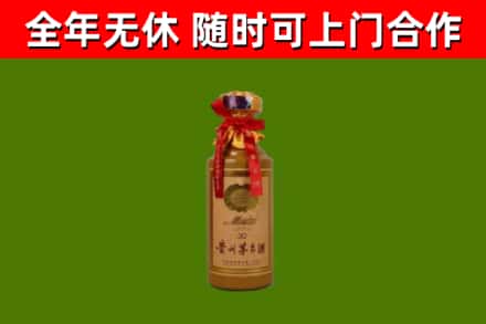 连山县烟酒回收30年茅台酒.jpg