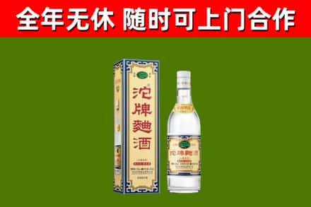 连山县烟酒回收80沱牌曲酒2.jpg
