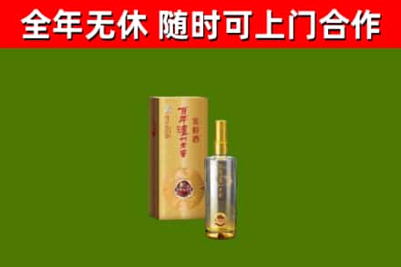 连山县烟酒回收百年泸州.jpg