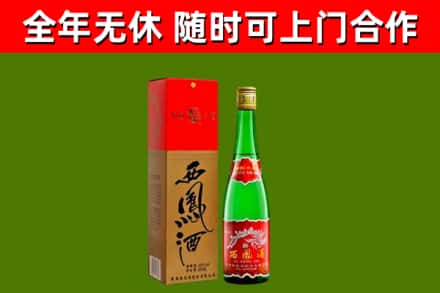 连山县烟酒回收西凤酒绿瓶.jpg