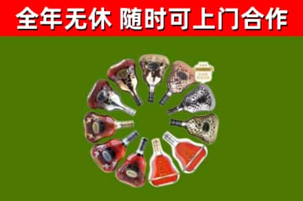 连山县烟酒回收XO洋酒.jpg