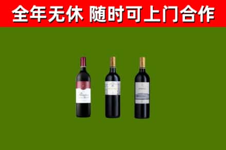 连山县烟酒回收拉菲红酒.jpg
