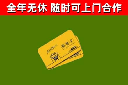 连山县烟酒回收购物卡.jpg